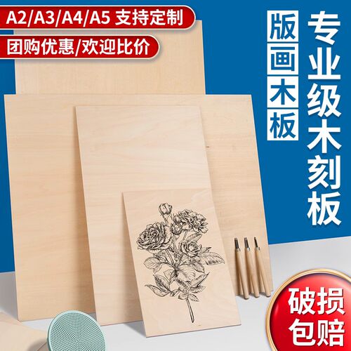 木刻板专用雕刻板版画工具套装