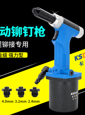 卡仕顿4818气动拉钉枪拉铆枪铝钉抽芯铆钉枪自动轻身自吸式钉枪