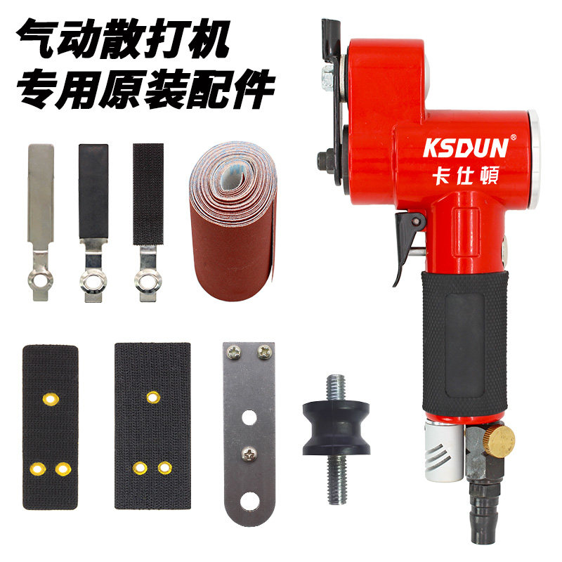 气动散打机一字砂打磨机原装配件图片