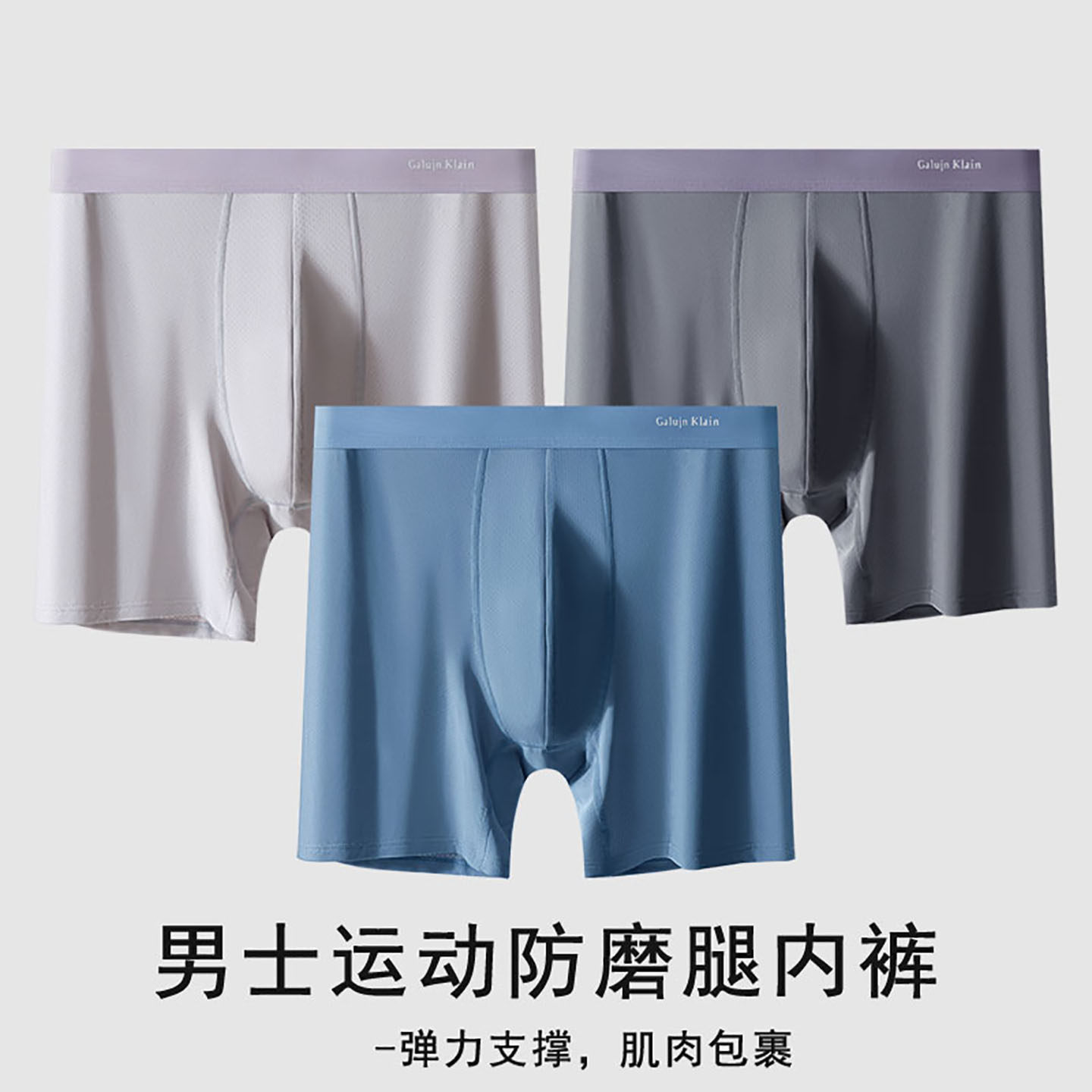 男士加长冰丝网孔运动内裤男款防磨腿跑步防磨裆大码平角短裤夏季