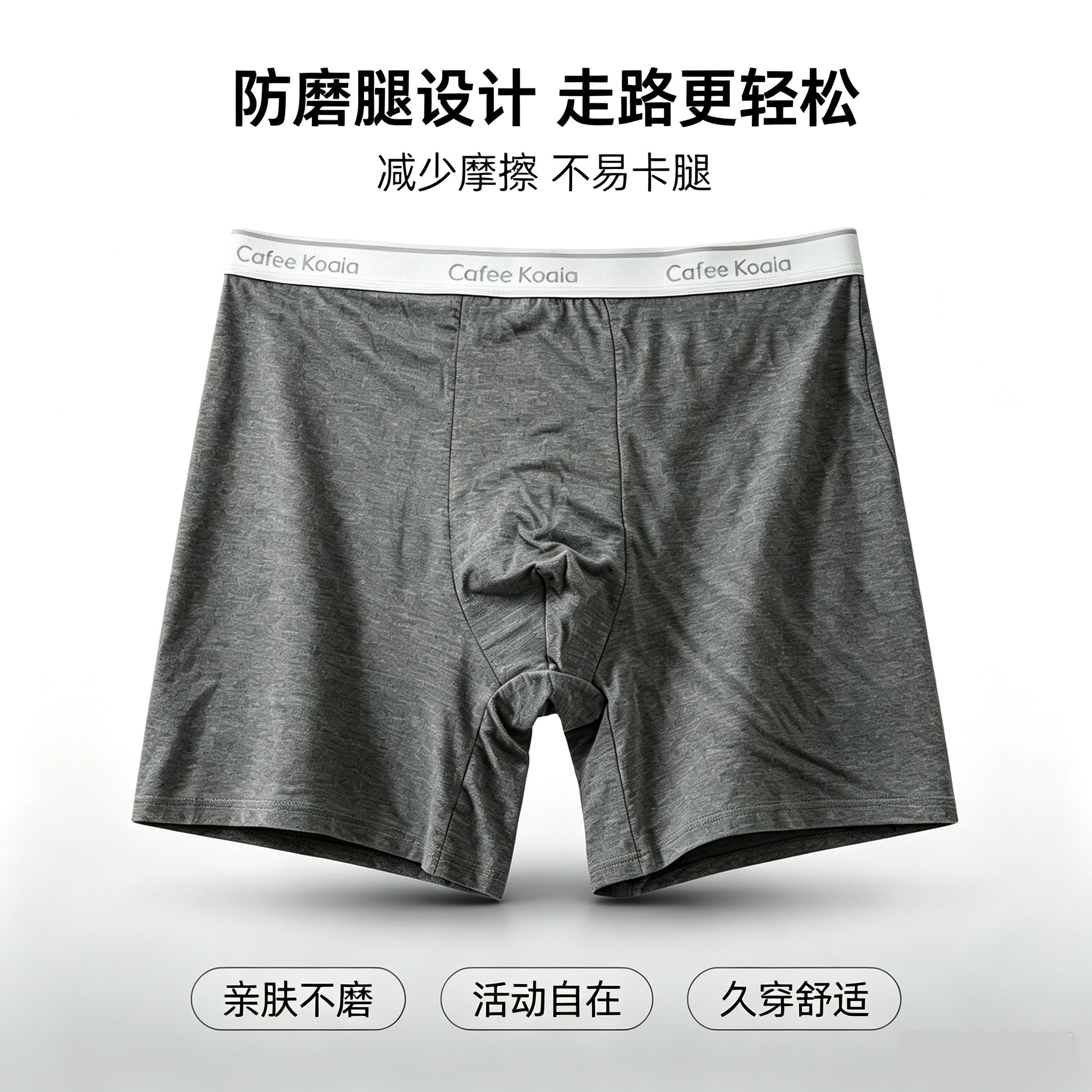 纯棉男士加长运动内裤防磨腿超大码跑步平角裤男士抗菌防磨内裤