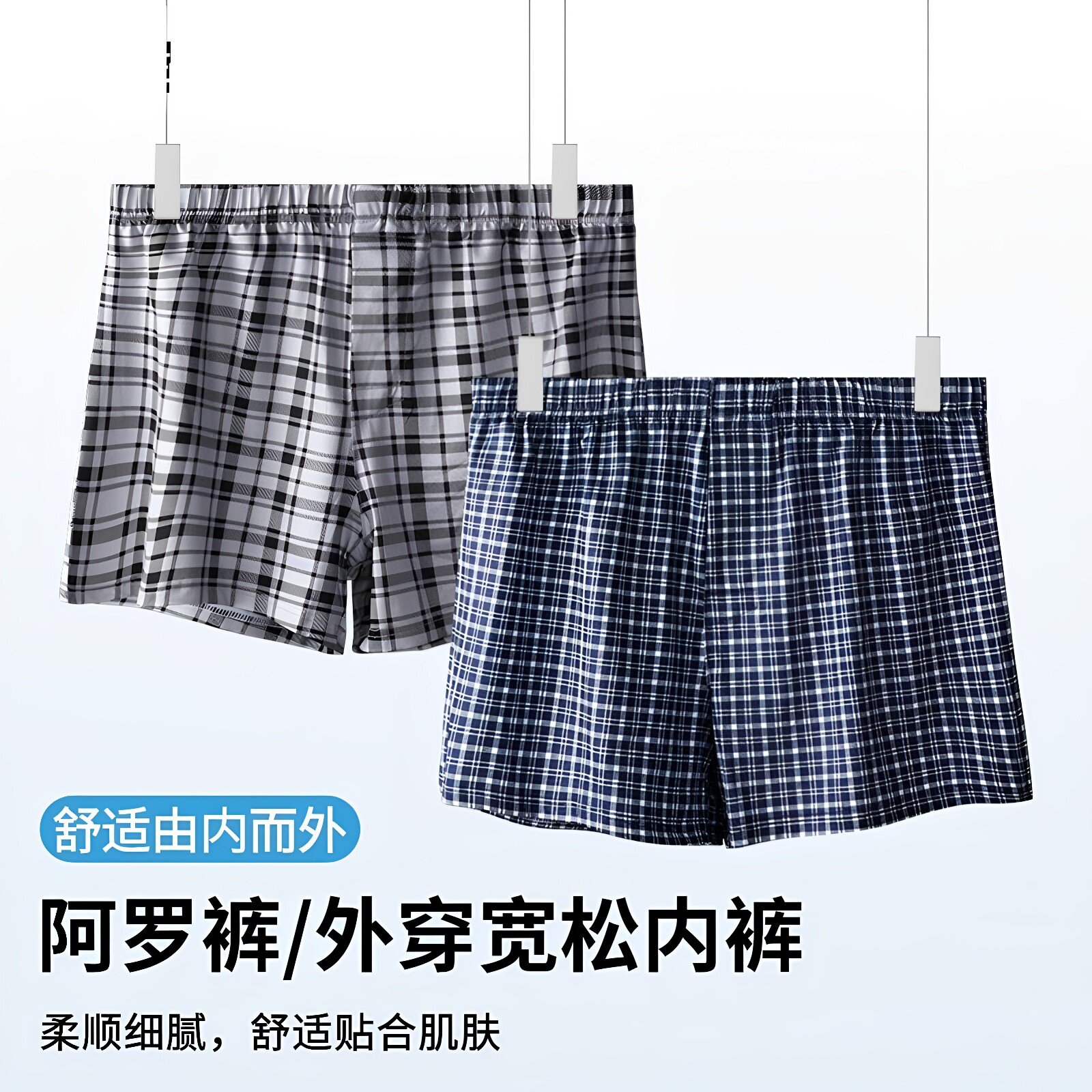 夏季男士棉质宽松格子阿罗裤