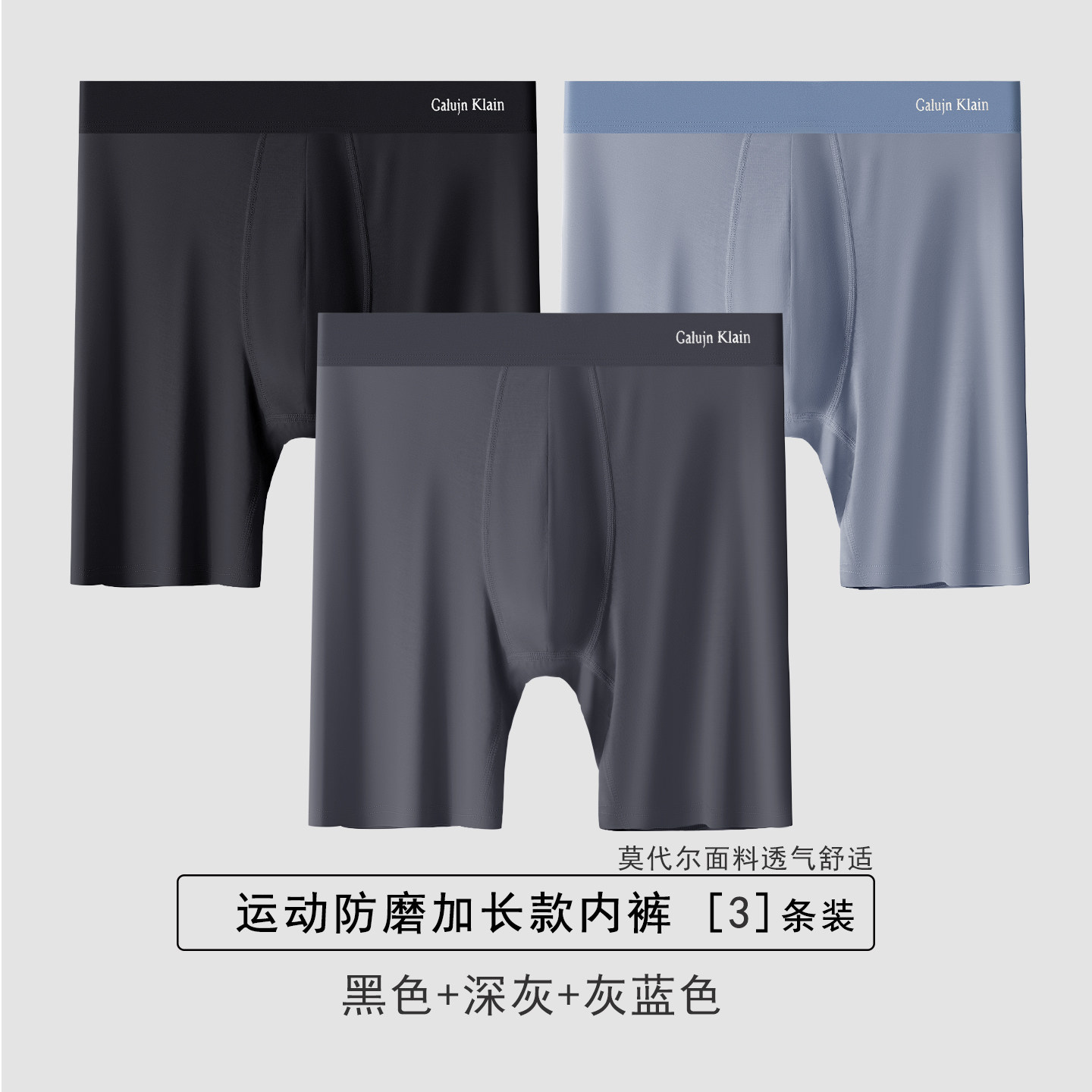莫代尔男士加长运动内裤防磨腿大男平角内裤