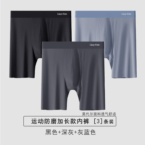 莫代尔男士加长运动内裤防磨腿大码跑步平角裤男士抗菌防磨内裤