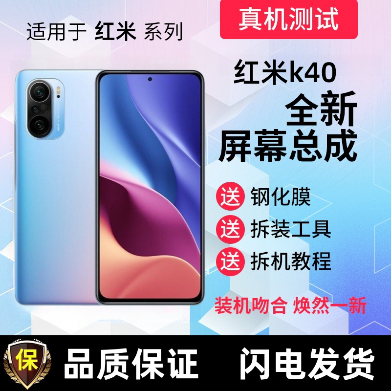 适用红米k40 Redmi k40s k40pro+屏幕总成触摸屏显示屏手机内外屏