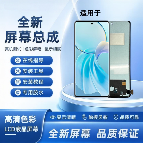 适用于vivo Y100显示屏Y100i/Y100i长续航版手机屏幕总成内外屏幕