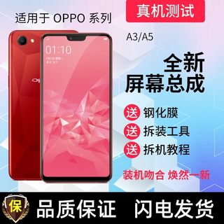 适用OPPO A11 A11X A3手机屏幕总成A8带框A9 A9X显示A55内外屏