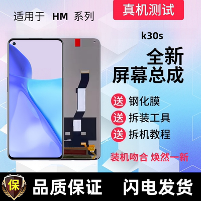 适用redmi红米k30s显示屏k30sultra触摸屏手机屏幕总成液晶内外屏