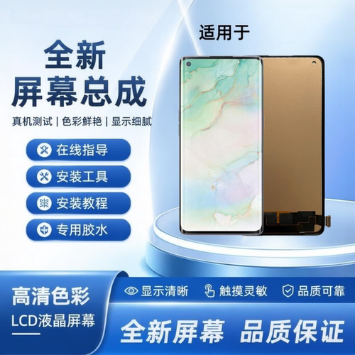 适用于OPPO Reno4pro显示屏Reno3pro触摸手机屏幕总成液晶内外屏