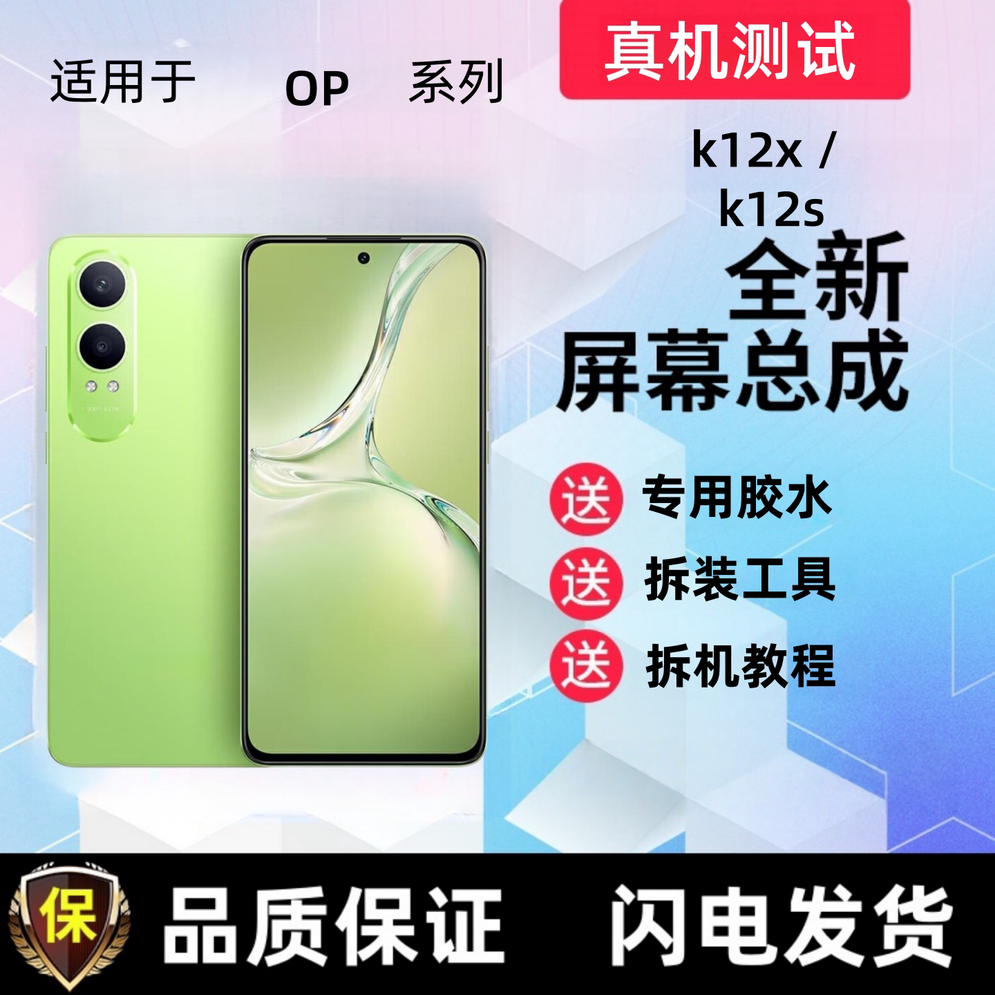 适用于oppo k12x k12s显示屏k12x触摸屏手机屏幕总成液晶屏内外屏
