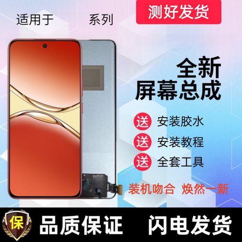 适用于OPPO A5pro显示屏 A2pro触摸屏手机屏幕总成液晶屏内外屏幕