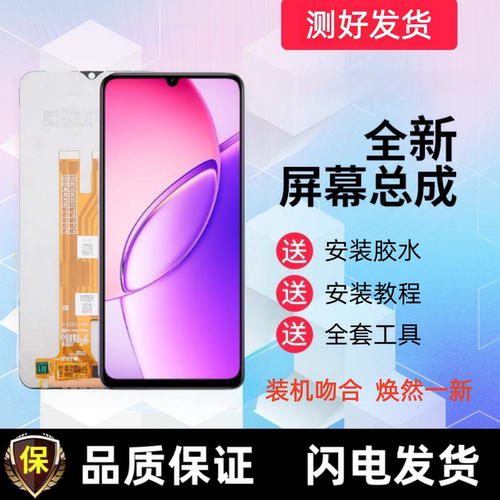 适用于vivo Y60m 5G显示屏Y60 5G触摸屏手机屏幕总成液晶屏内外屏
