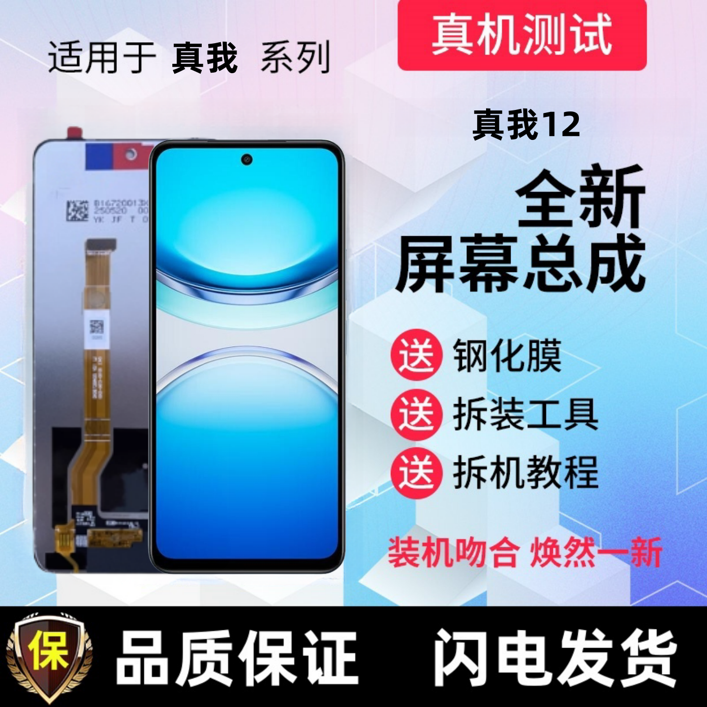 适用realmeC75真我12真我13显示屏C75触摸屏手机屏幕总成内屏外屏