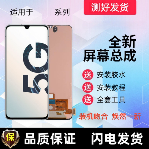 适用于三星 SM-A9080液晶屏A90触摸屏手机屏幕总成显示屏内外屏幕