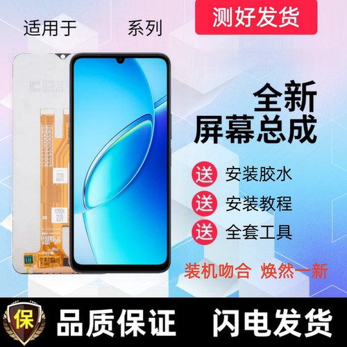 适用于vivo Y6t显示屏Y6 5G触摸屏手机屏幕总成一体液晶屏内外屏