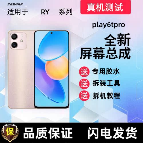 适用华为荣耀play6Tpro手机屏幕总成带框触摸TFY-AN40显示内外屏