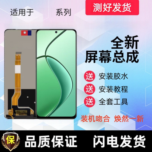 适用于realme12x 真我12x手机屏幕总成触摸屏液晶屏显示屏内外屏