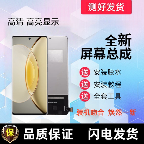 适用于一加ace3  1+ace2/Pro手机屏幕总成显示屏触摸屏液晶内外屏