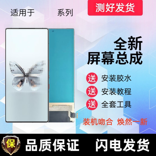适用红魔10pro + 10Spro+显示 努比亚Z70ultra手机屏幕总成内外屏