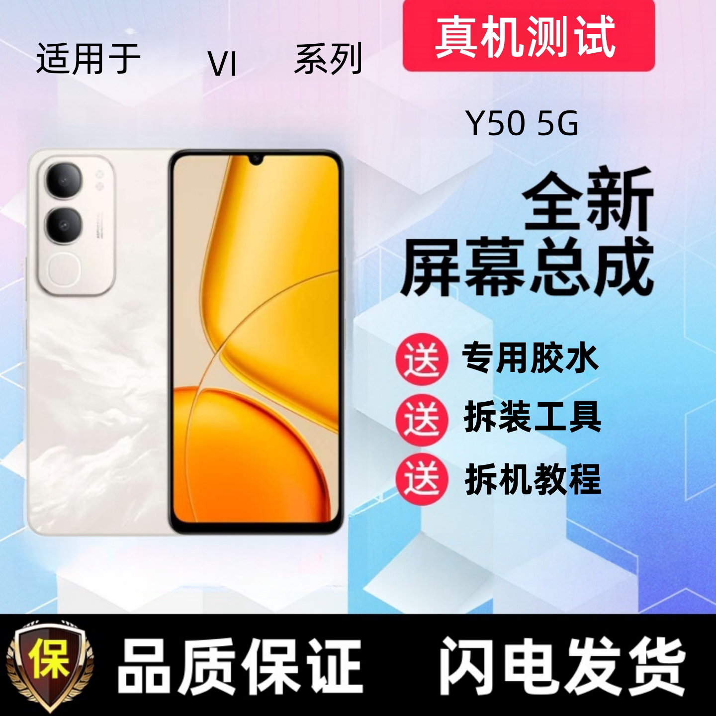 适用vivo y50 5g显示屏y50i触摸屏y50m手机屏幕总成液晶内屏外屏