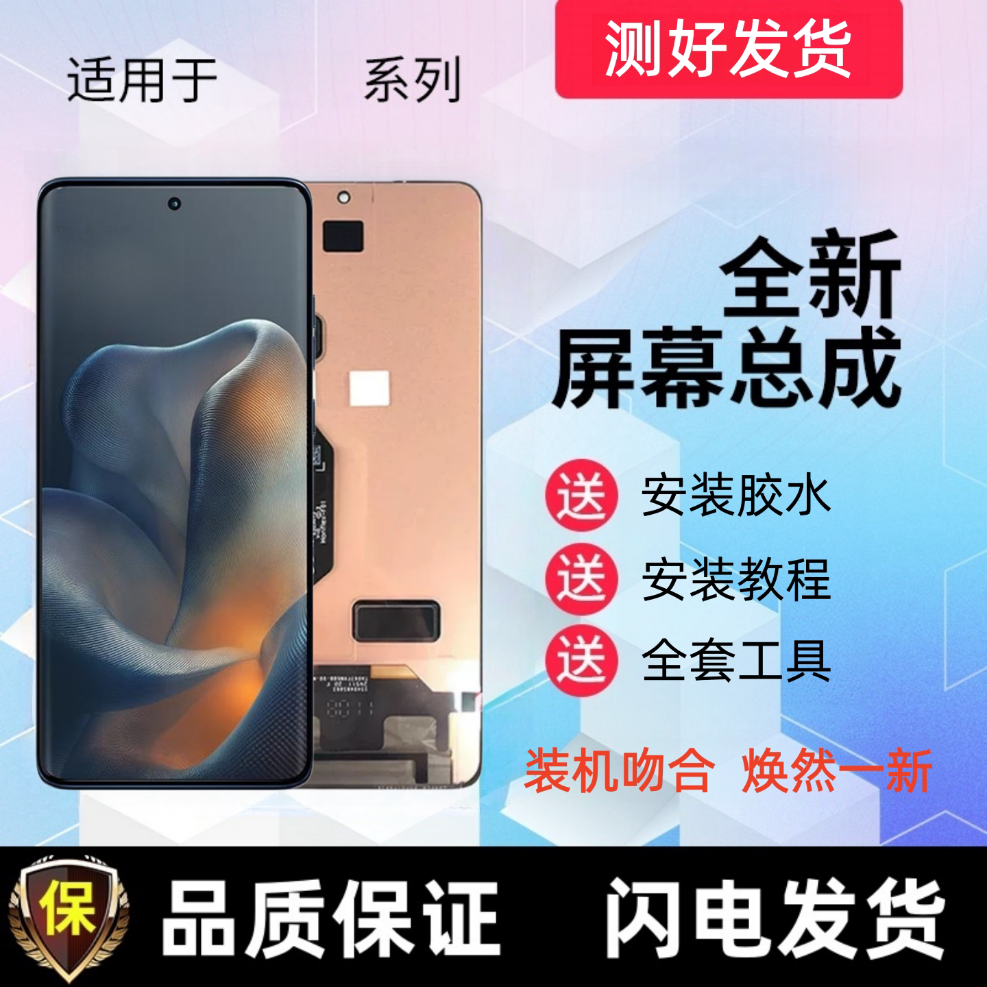 适用于 摩托罗拉Moto Edge60显示屏触摸屏手机屏幕总成液晶内外屏