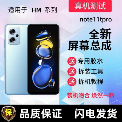 适用Redmi note12Tpro内外屏红米note11tpro手机屏幕总成显示触摸