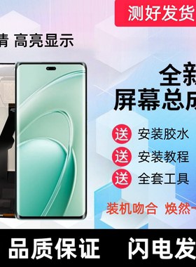 适用于华为麦芒30 5G触摸屏畅享70x手机屏幕总成显示屏液晶内外屏