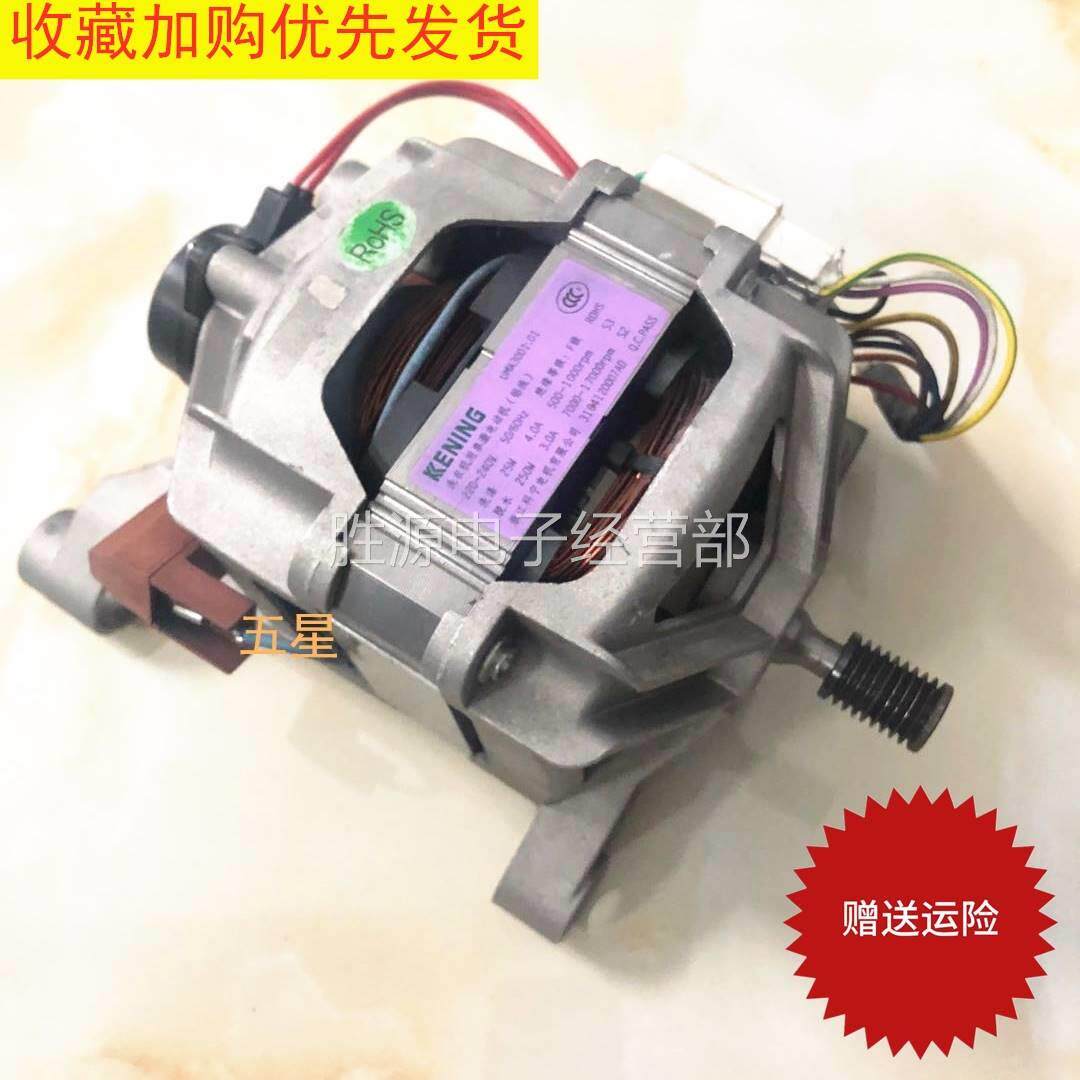 适用原装tcl滚筒洗衣机xqg65-q100电动马达uma3001.01传动轴电机