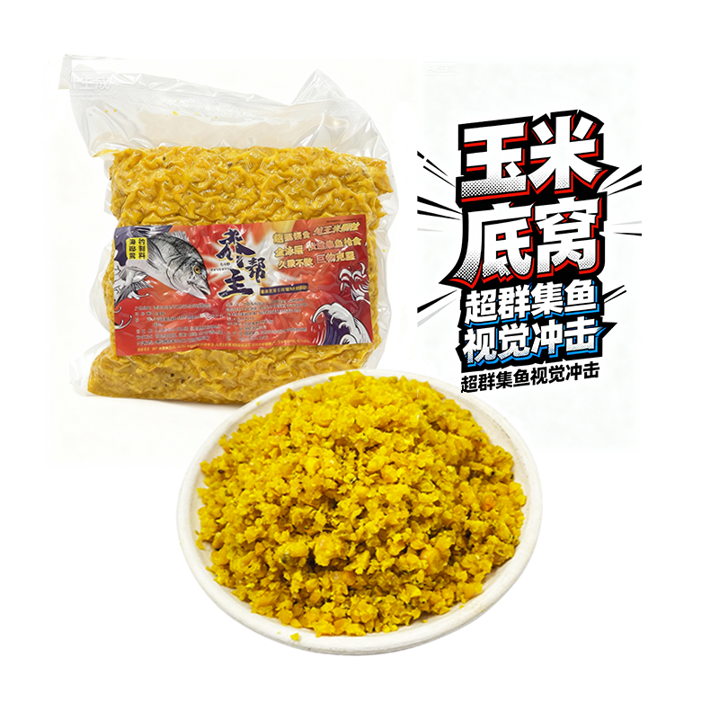 乔帮主淡海水纯玉米底窝料适用矶钓船钓水库江河窝伴侣筏钓谷麦,户外/登山/野营/旅行用品,台钓饵,淘宝优惠券,粉丝福利购,淘宝优惠卷