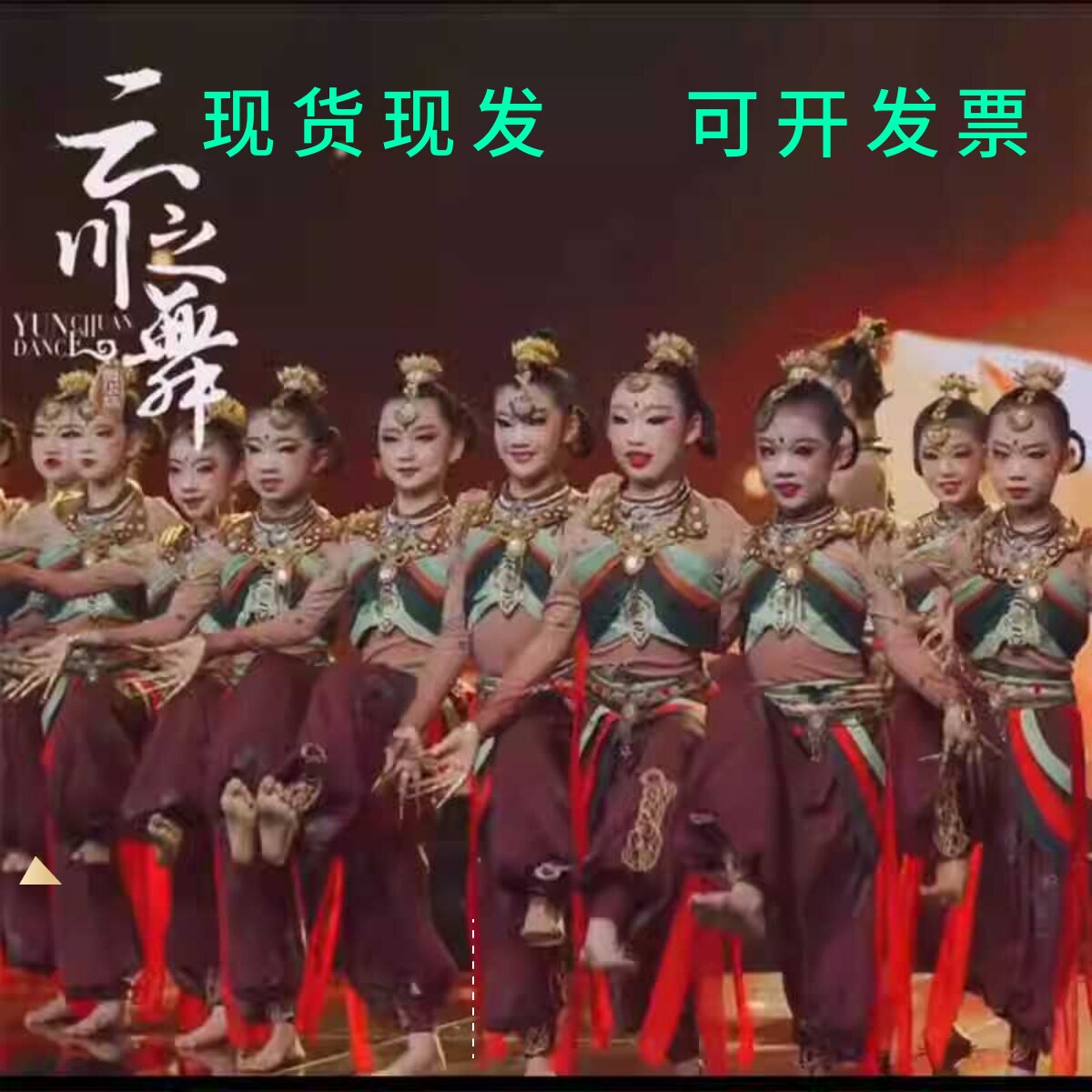 云川之舞舞华杯西夏公主敦煌儿童演出服灼灼千姿西夏公主舞蹈表演