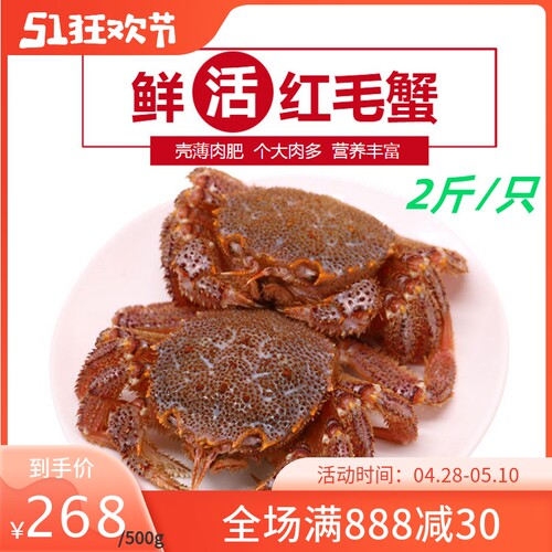 红毛蟹鲜活特大红毛蟹俄罗斯