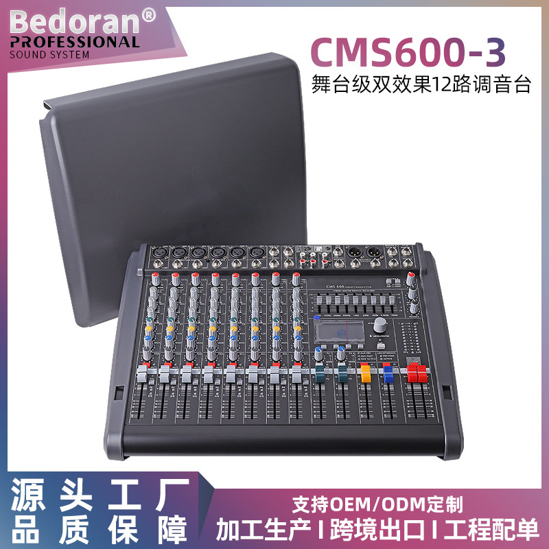DYNACORD CMS600-3专业调音台带99种DSP混响效果专业演出混音器
