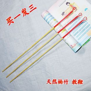 天然楠竹教鞭家用教师上课指挥棒圆教鞭老师专用竹制棍子教导藤条