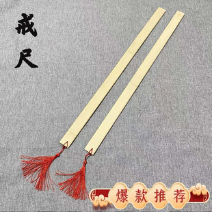2025款戒尺家用教鞭竹条教师专用教棍藤条指挥棒老师条子竹子竹鞭