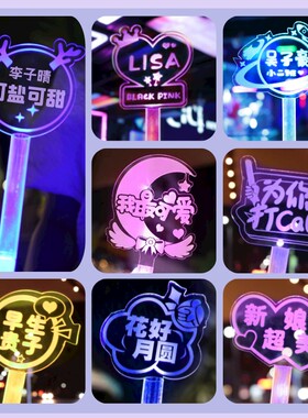 荧光棒定制急单速发厂家灯牌