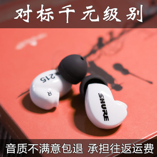 535 HIFI人声女毒谢兰图 STK se215 diy耳机 斯塔克 846