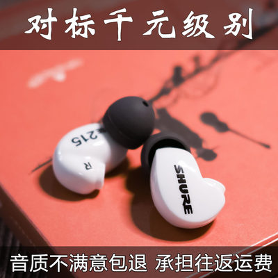 [斯塔克/STK] se215 535 846 diy耳机 HIFI人声女毒谢兰图