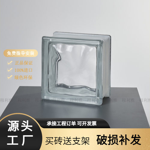 穆利雅正品进口空心玻璃砖白透亮卫生间隔断墙