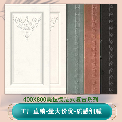 400×800美拉德复古全瓷海基布墙砖客厅卧室卫生间法式仿墙纸瓷砖