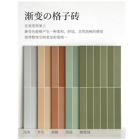 马卡龙渐变色卫生间瓷砖300x600 哑光幻彩长条格子砖厨房阳台墙砖