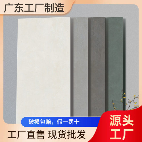高端岩板瓷砖750X1500微水泥地砖柔光丝滑釉地砖客厅地板砖奶油风