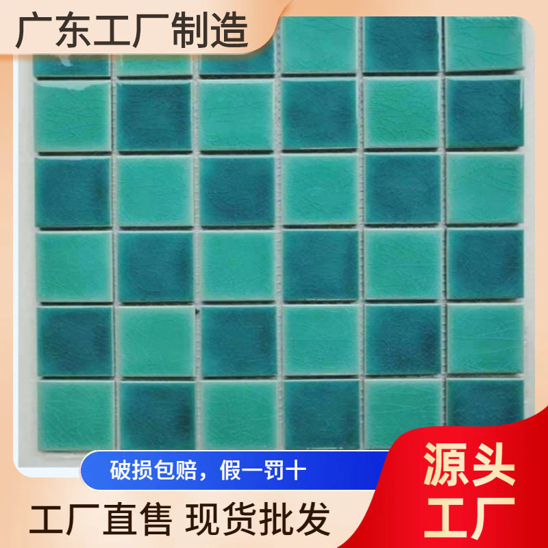 泳池绿色冰裂纹陶瓷马赛克地中海墙砖鱼池拼图地砖水池浴池吧台