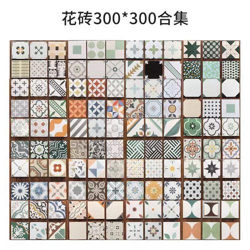 北欧复古艺术卫生间花砖300mm阳台浴室厕所防滑瓷砖厨房餐厅墙砖