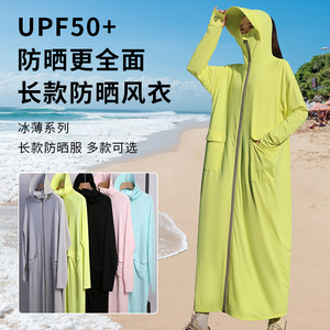 防晒衣女长款2023年冰丝透气宽松防晒服夏季户外防紫外线薄款风衣