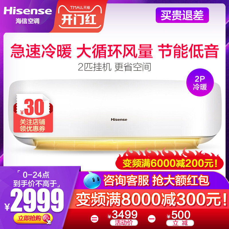 Hisense/ Hisense KFR-50GW/A8D860N-N3 ( 1P31 )2 Well-being Wall mounted air conditioner Hang upin the Large household appliances , Air conditioning  category - from Buy2taobao.com to provide professional Taobao agent buy service