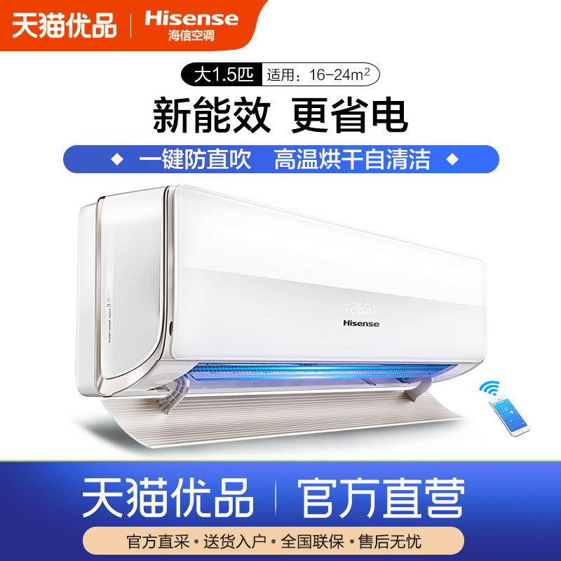 海信空调1.5匹变频空调冷暖两用 家用节能静音安装kfr35gwH620-X1