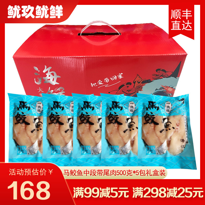 湛江一夜埕马鲛鱼中段搭尾肉