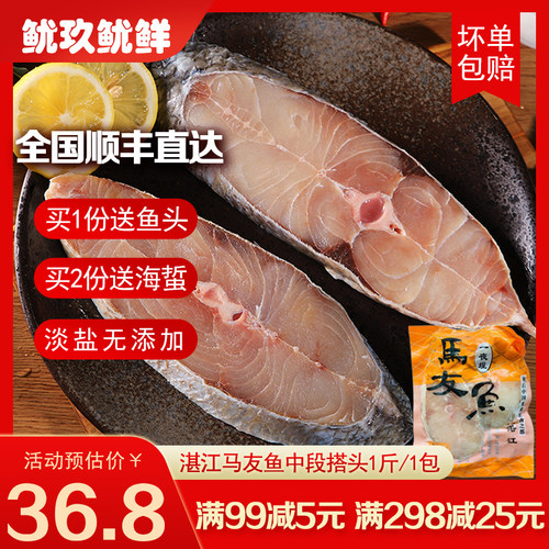 顺丰直达湛江一夜埕马友鱼中段