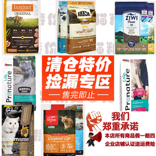 猫粮临期 爱肯拿 特价 枫趣 特惠正品 渴望 纽顿