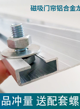 门帘铝合金龙骨架磁性自吸塑料透明PVC软帘子滑道皮门帘轨道配件